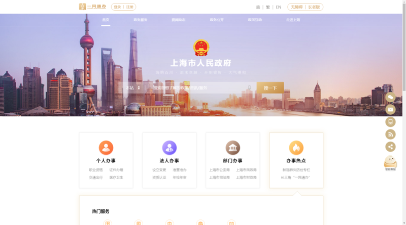 上海网站建设:构建企业在线门户的新篇章